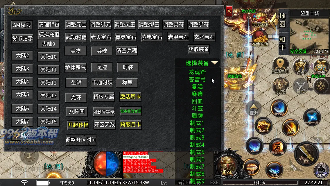 光年六门派沉默专属神器(新三端)