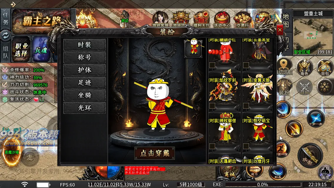 光年六门派沉默专属神器(新三端)