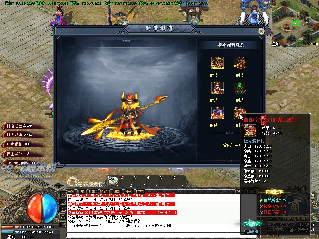 仙逆大陆专属