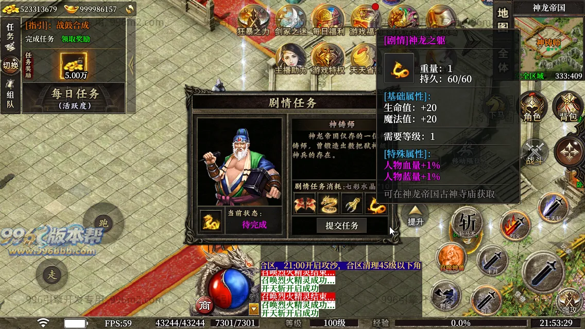 圣壕复古十二职业 圣壕复古十二职业