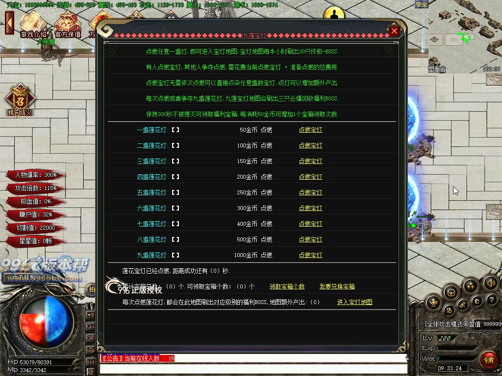 祖玛冰雪