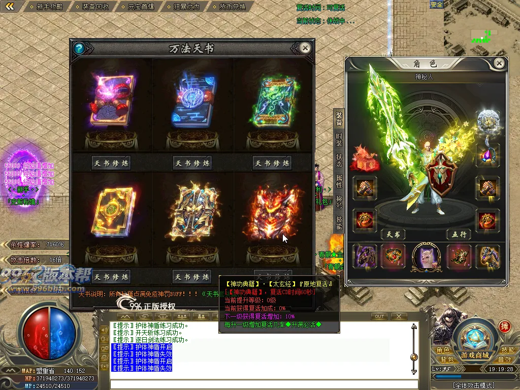 青龍传说