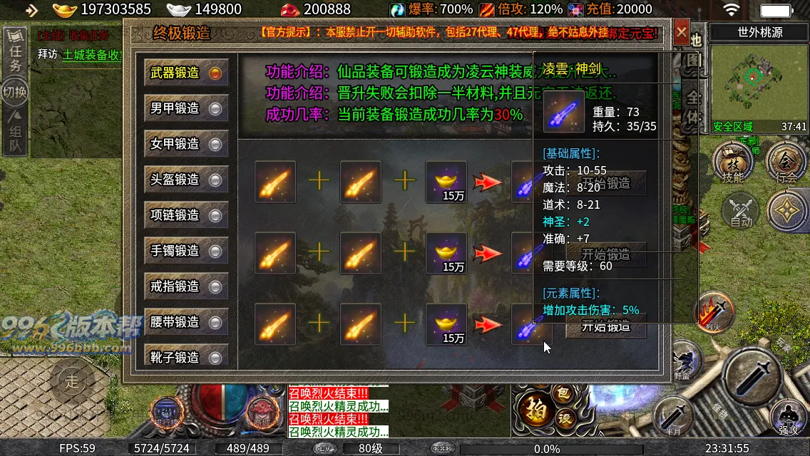 凌云战神(修复版)