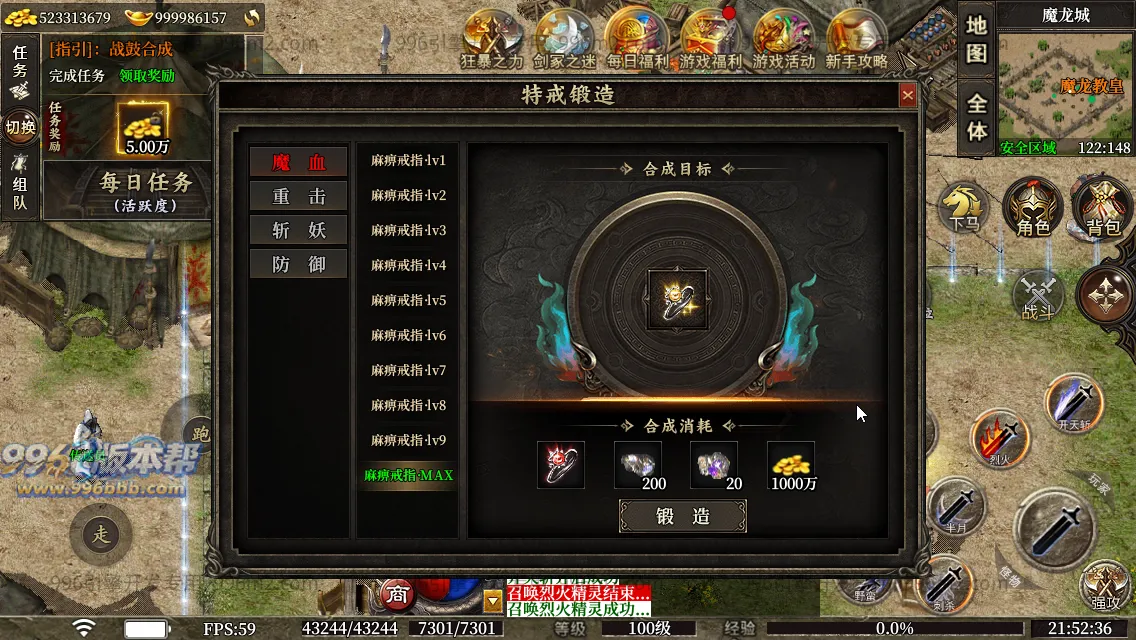 圣壕复古十二职业 圣壕复古十二职业