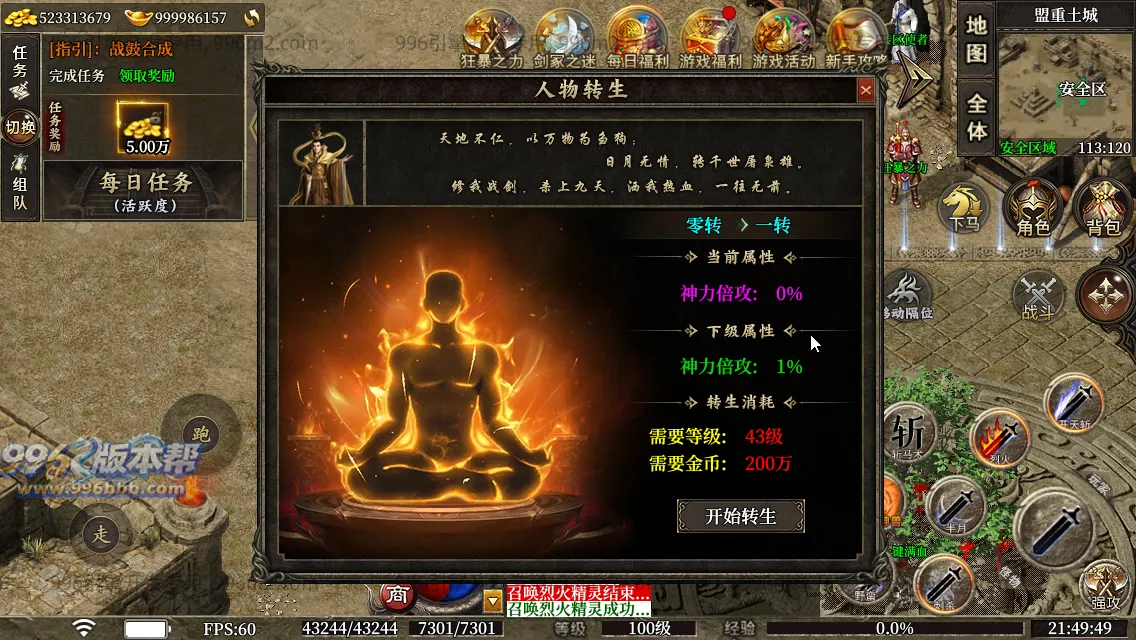 圣壕复古十二职业 圣壕复古十二职业