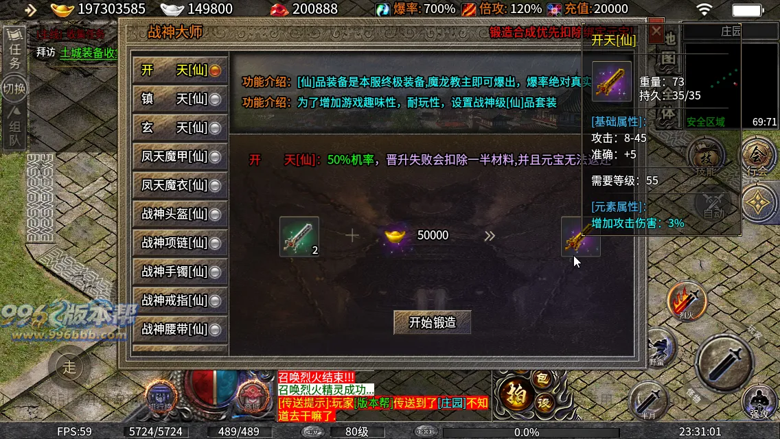 凌云战神(修复版)