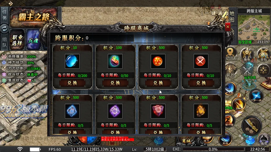 光年六门派沉默专属神器(新三端)