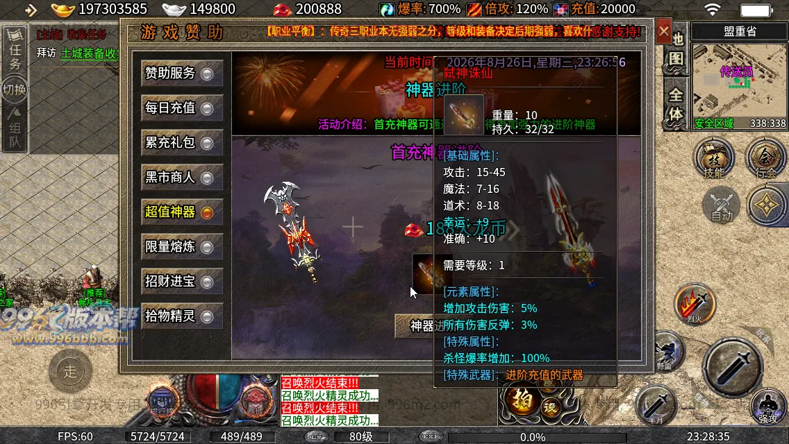 凌云战神(修复版)