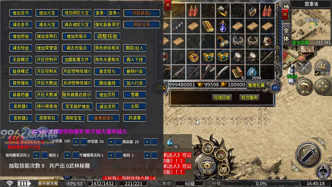 万斗神兵176 万斗神兵176