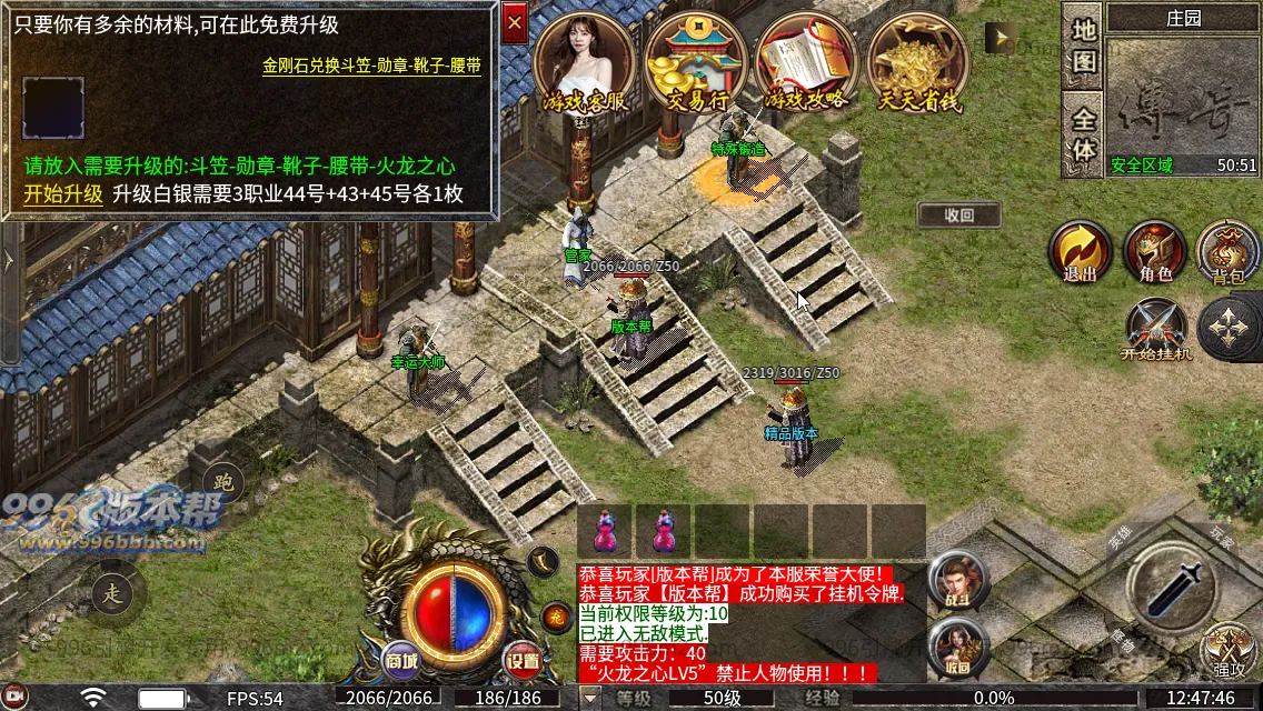 万斗复古合击