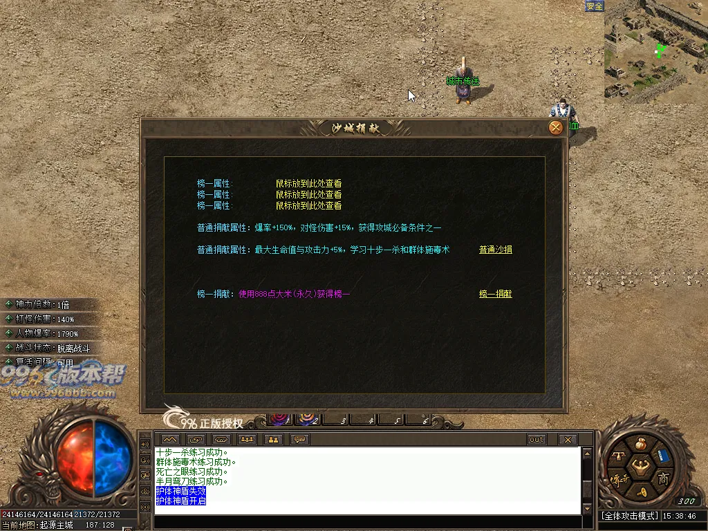 神之起源专属沉默