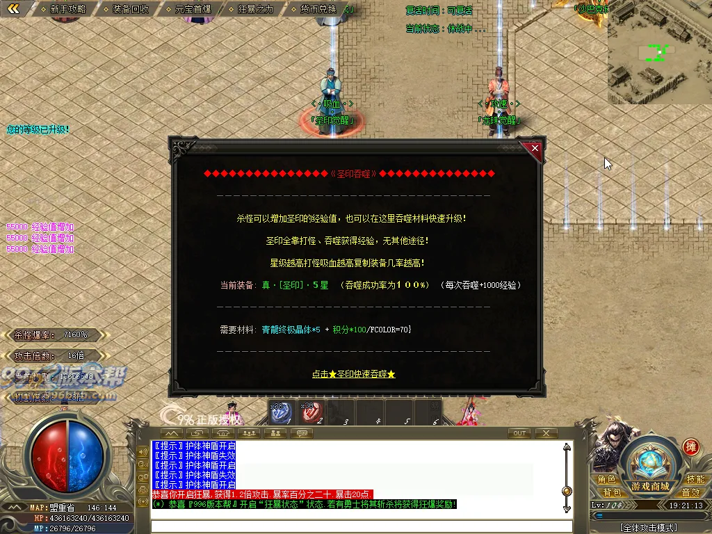 青龍传说