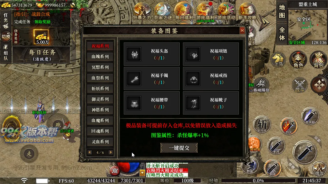 圣壕复古十二职业 圣壕复古十二职业