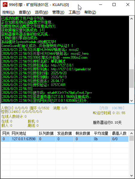 旷世玛法专属小极品