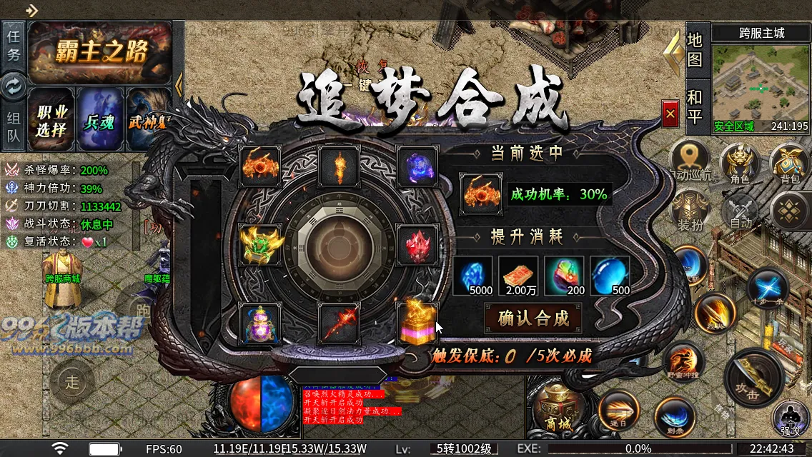 光年六门派沉默专属神器(新三端)