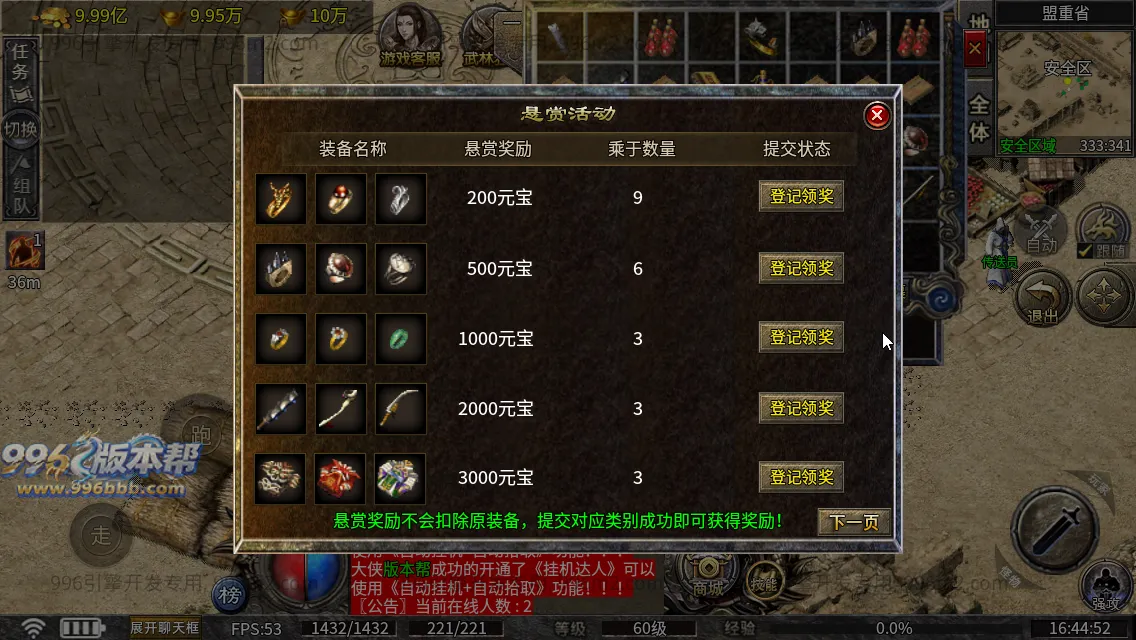 万斗神兵176 万斗神兵176