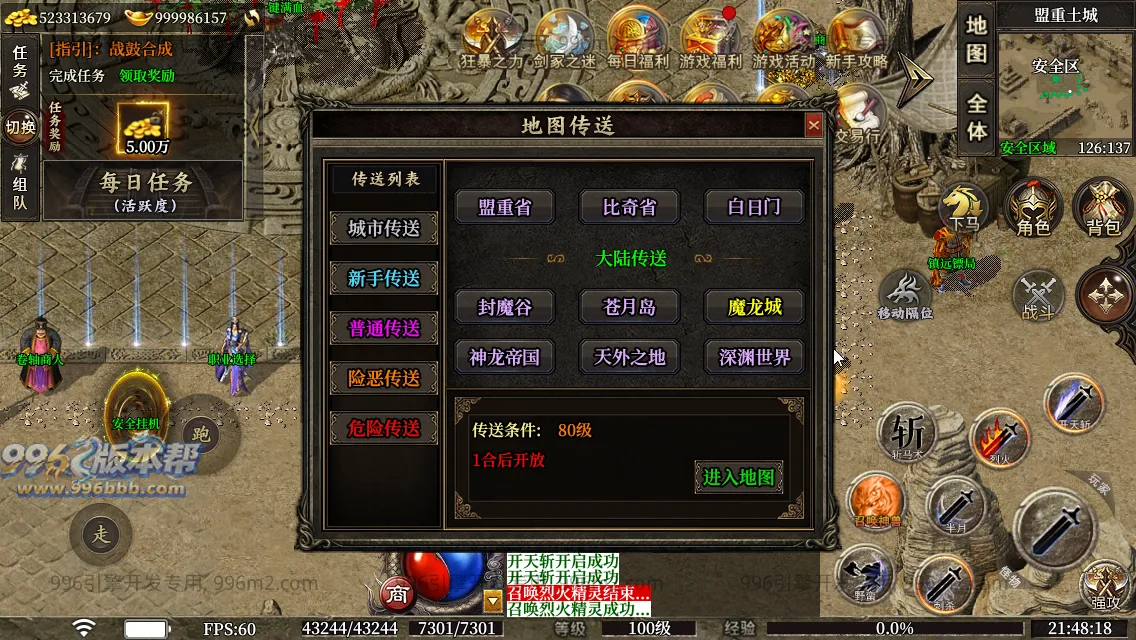 圣壕复古十二职业 圣壕复古十二职业