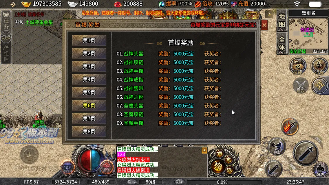 凌云战神(修复版)