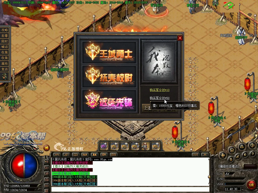 暴风攻速复古