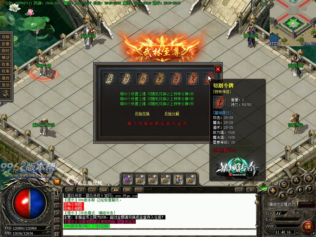 暴风攻速复古