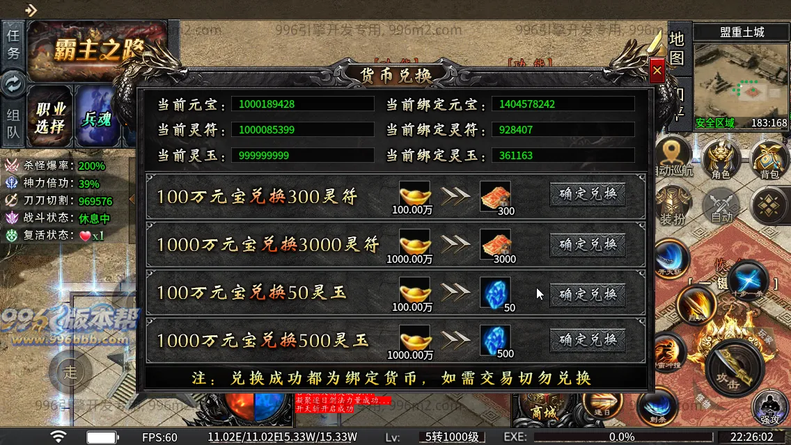 光年六门派沉默专属神器(新三端)