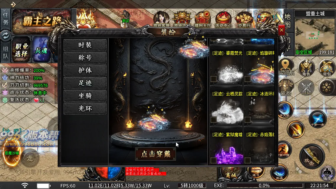 光年六门派沉默专属神器(新三端)