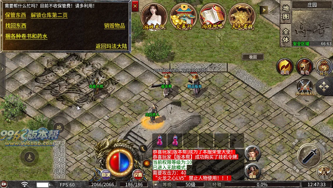 万斗复古合击