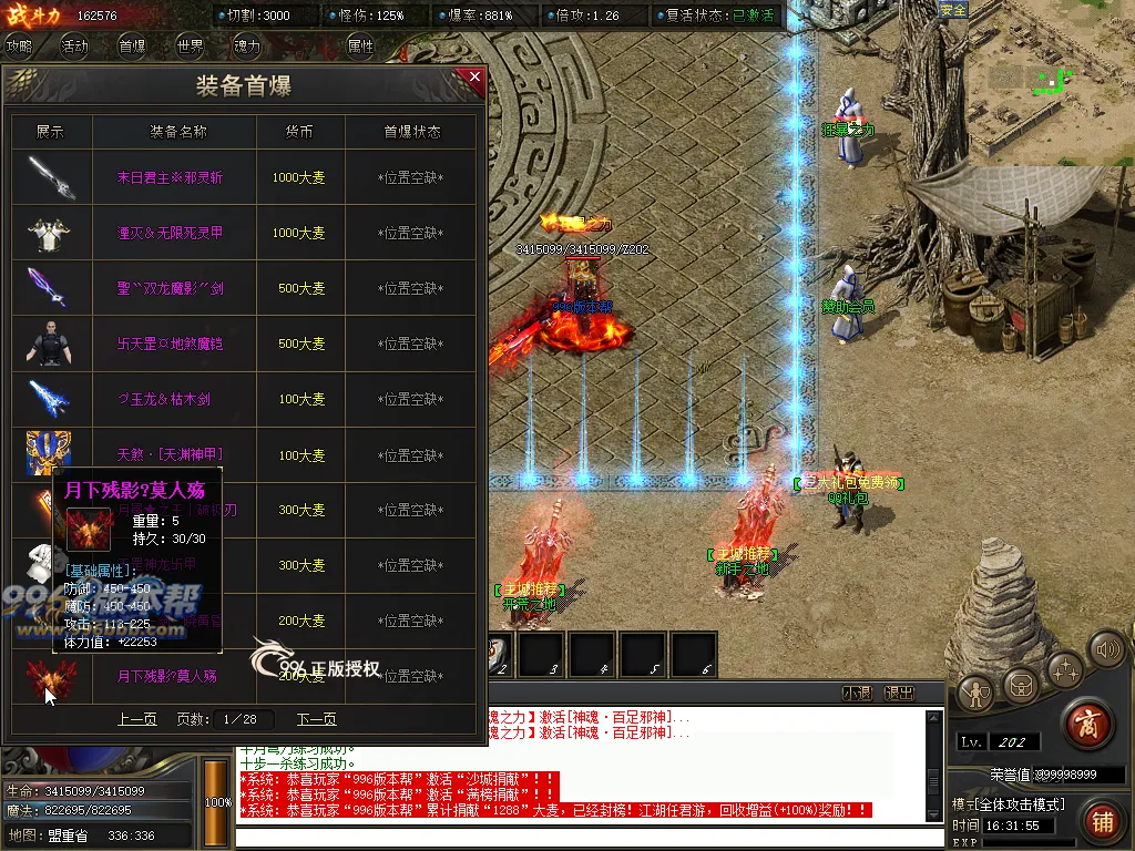 巅峰专属