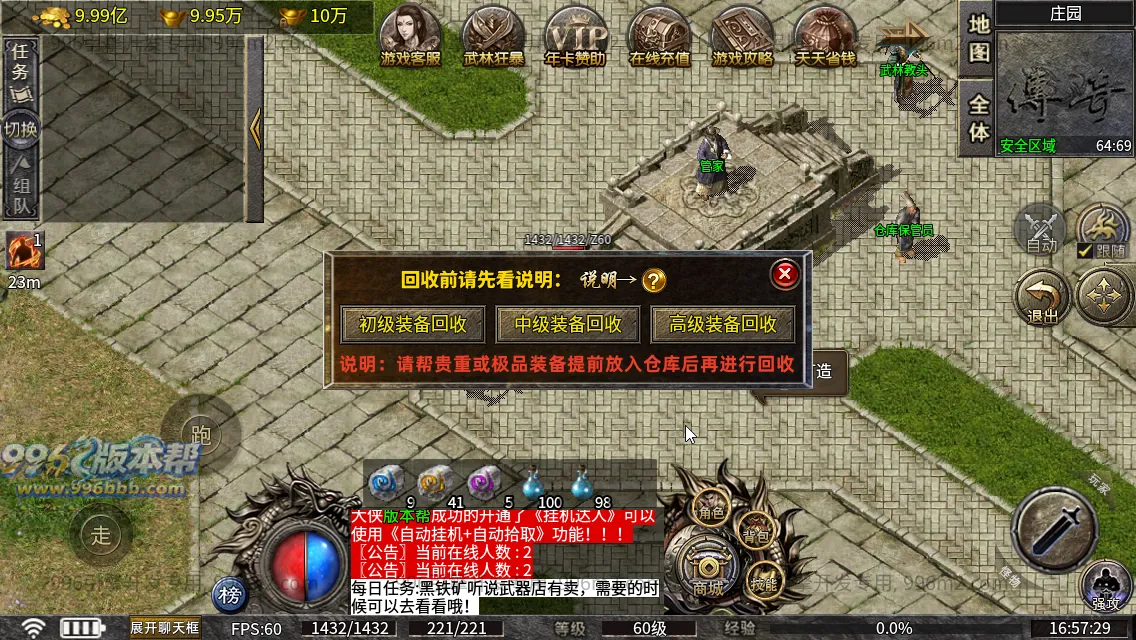 万斗神兵176 万斗神兵176