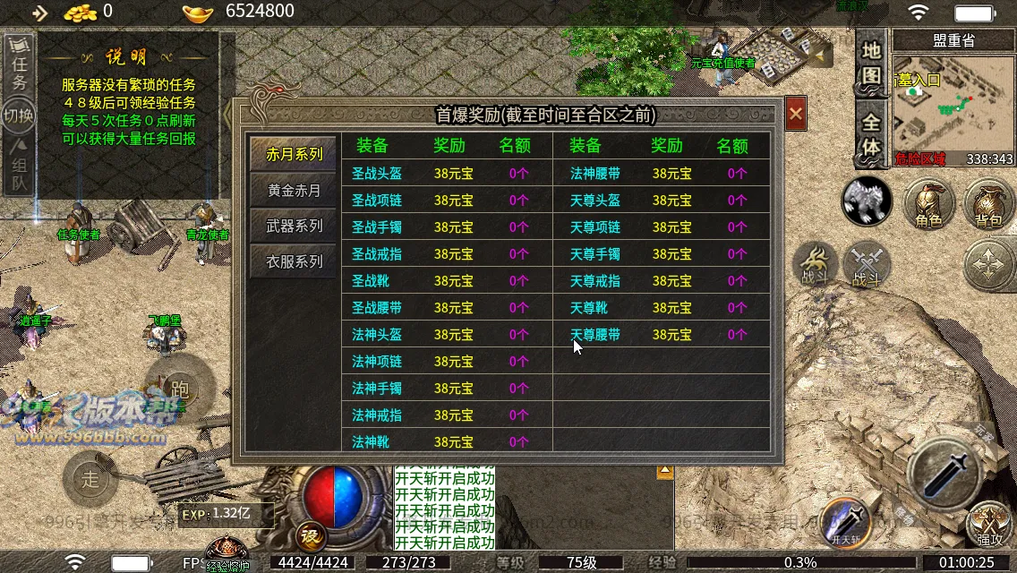 风云小极品