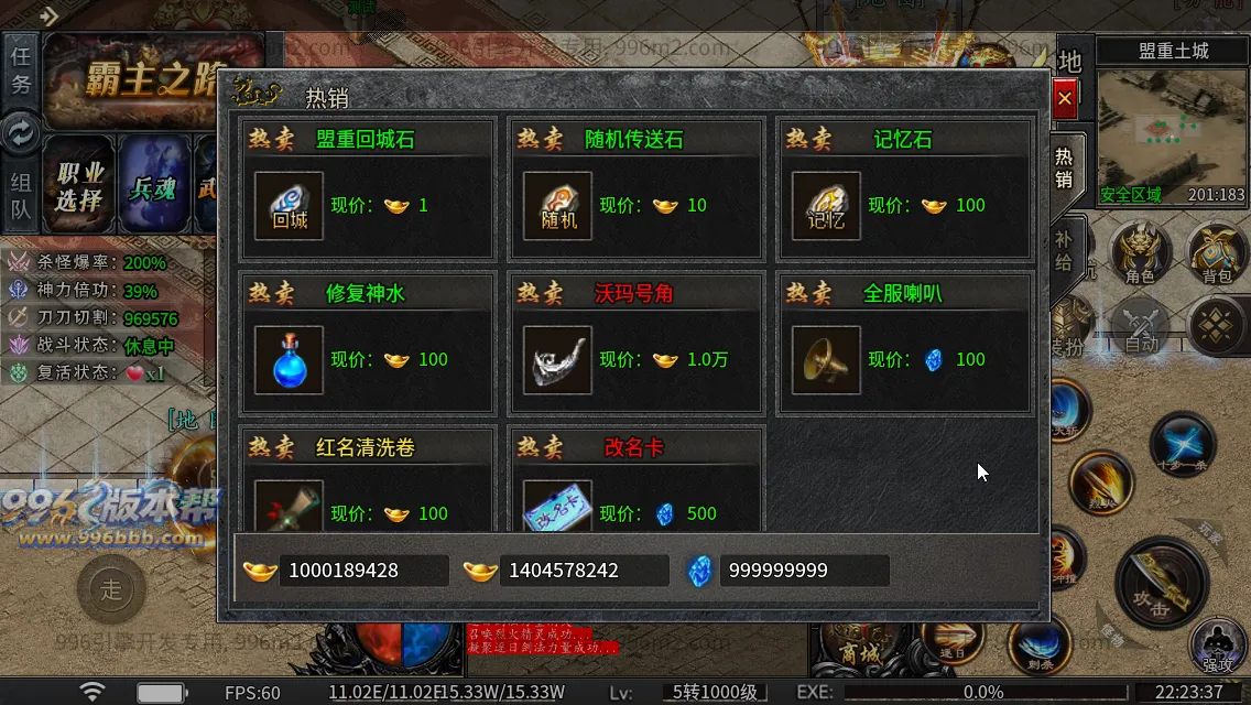 光年六门派沉默专属神器(新三端)