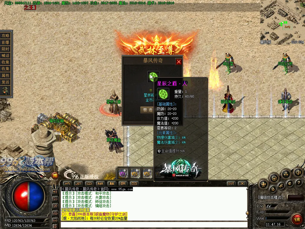 暴风攻速复古