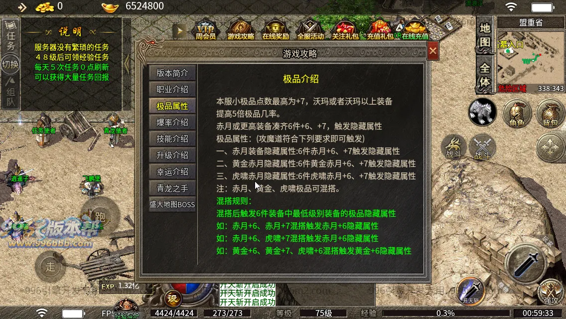 风云小极品