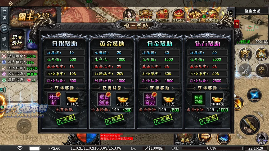 光年六门派沉默专属神器(新三端)