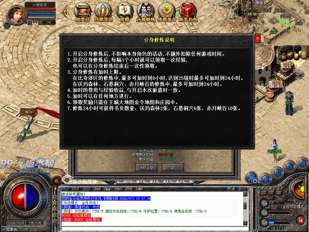 盛天百区合击