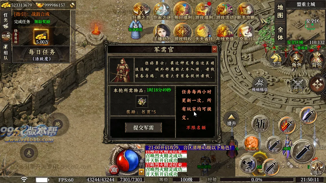 圣壕复古十二职业 圣壕复古十二职业