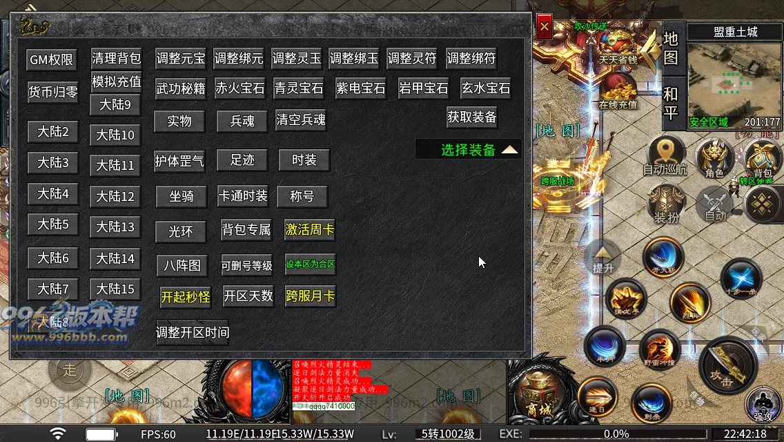 光年六门派沉默专属神器(新三端)