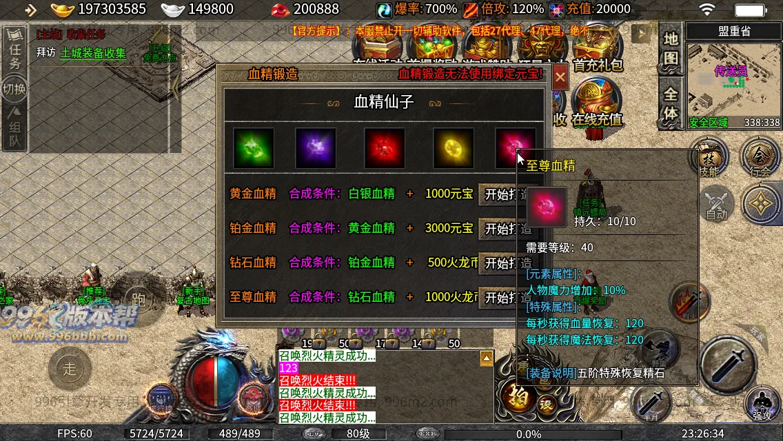 凌云战神(修复版)
