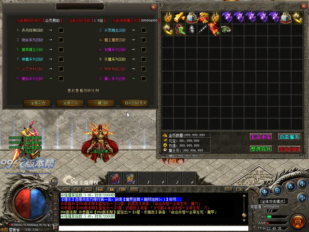 神龙大极品