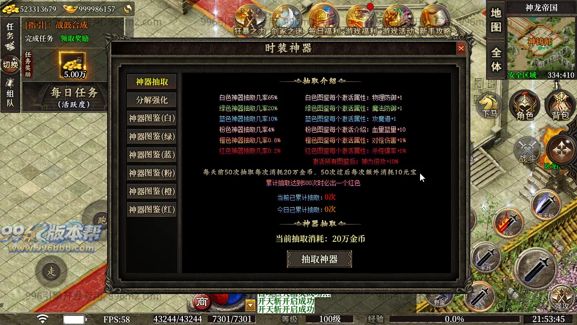 圣壕复古十二职业 圣壕复古十二职业