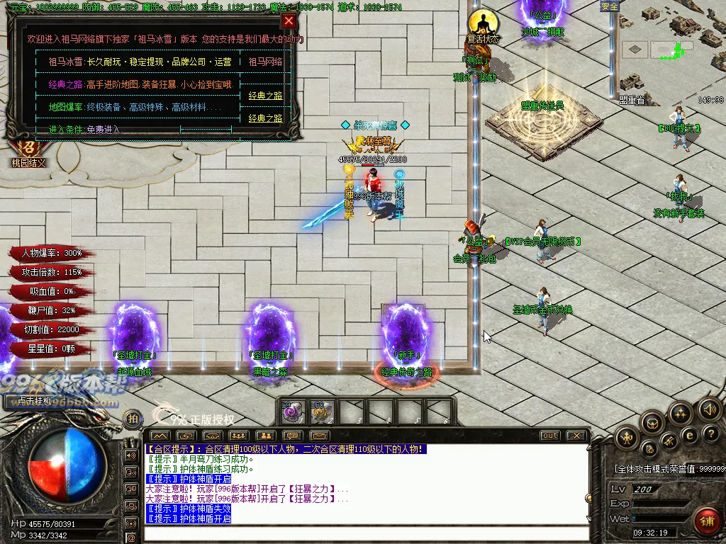 祖玛冰雪