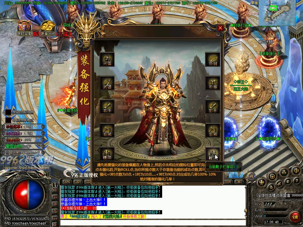 瑞龙神器