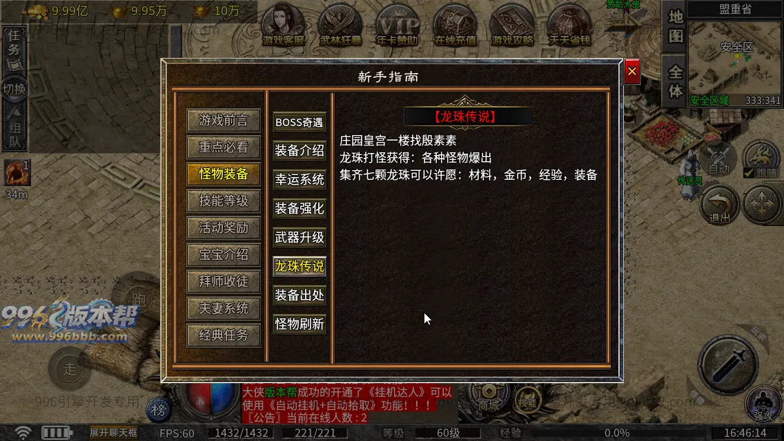 万斗神兵176 万斗神兵176