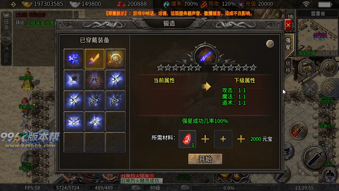 凌云战神(修复版)