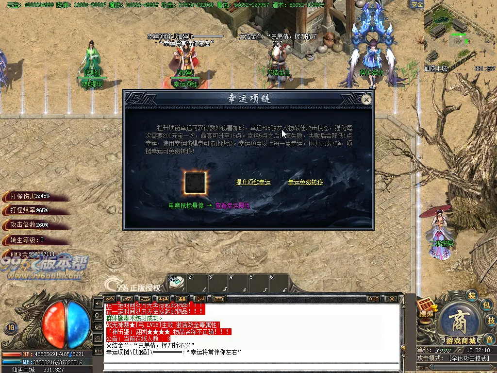 仙逆大陆专属