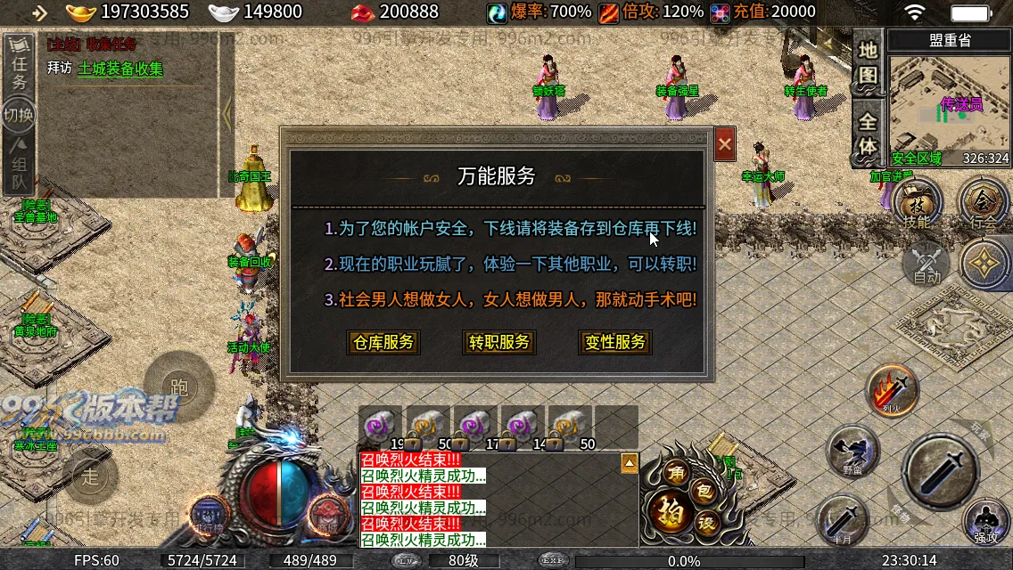 凌云战神(修复版)