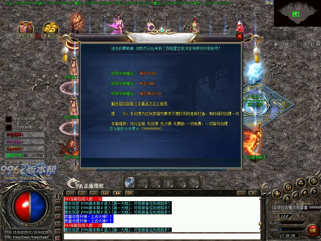 瑞龙神器