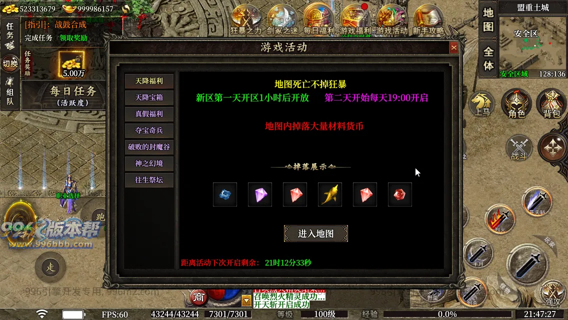 圣壕复古十二职业 圣壕复古十二职业