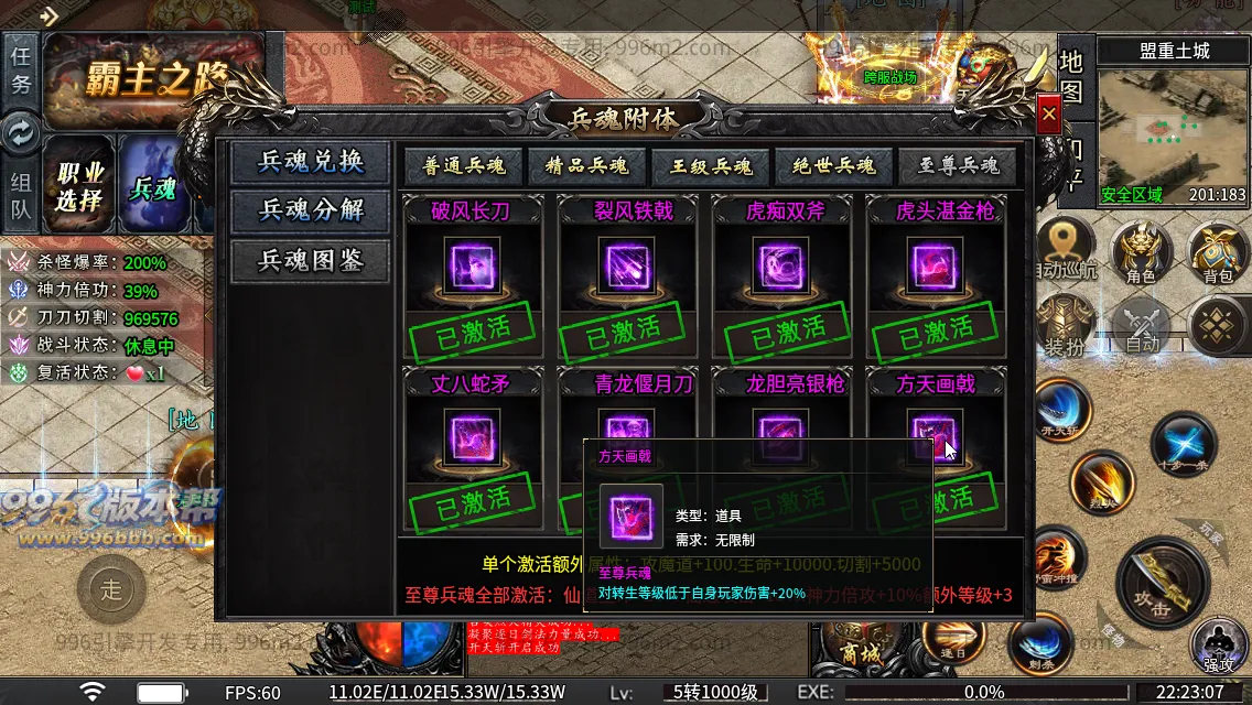 光年六门派沉默专属神器(新三端)