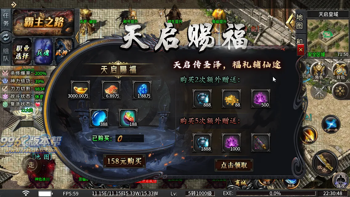 光年六门派沉默专属神器(新三端)